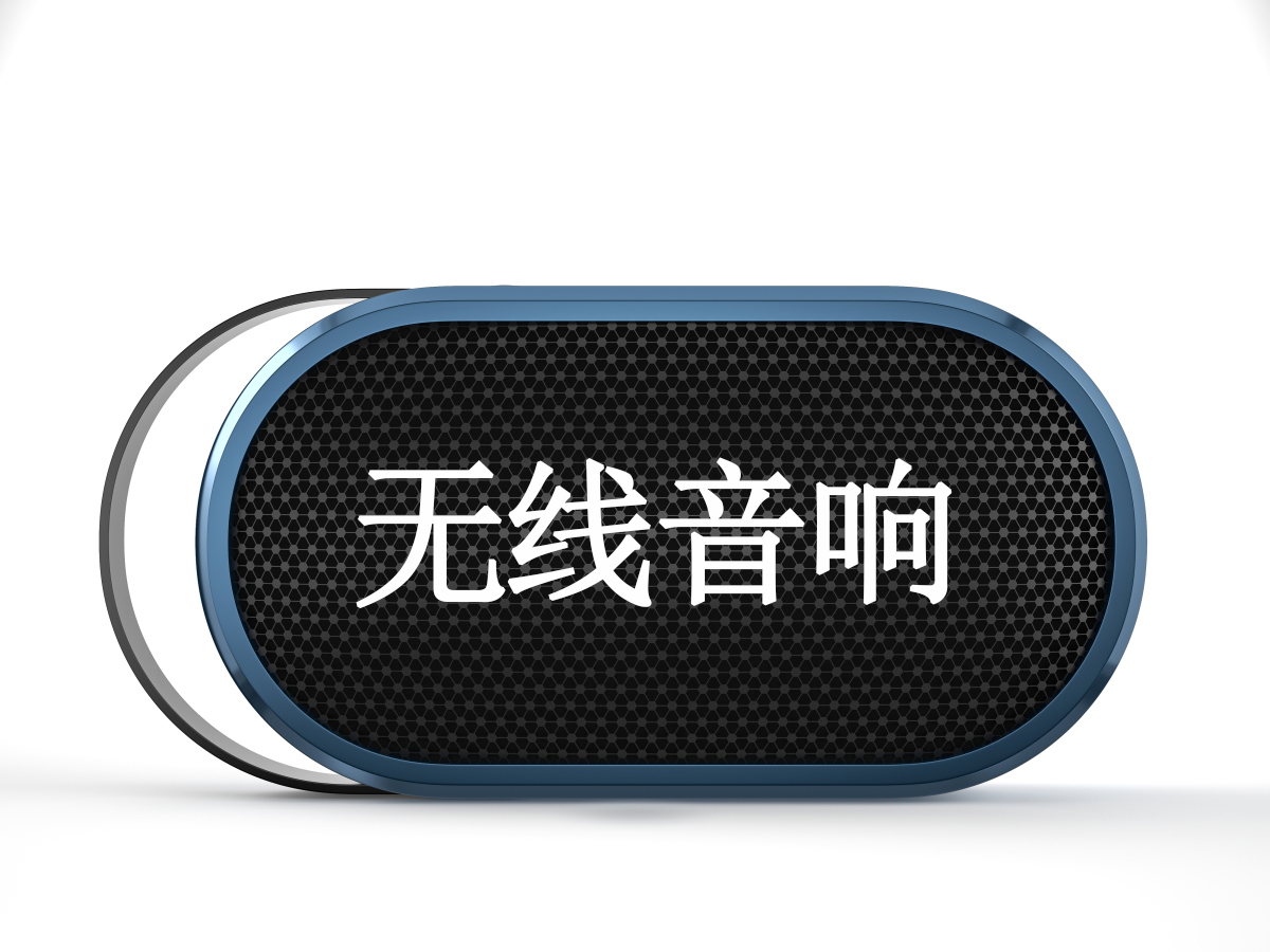 藍牙音響1.jpg