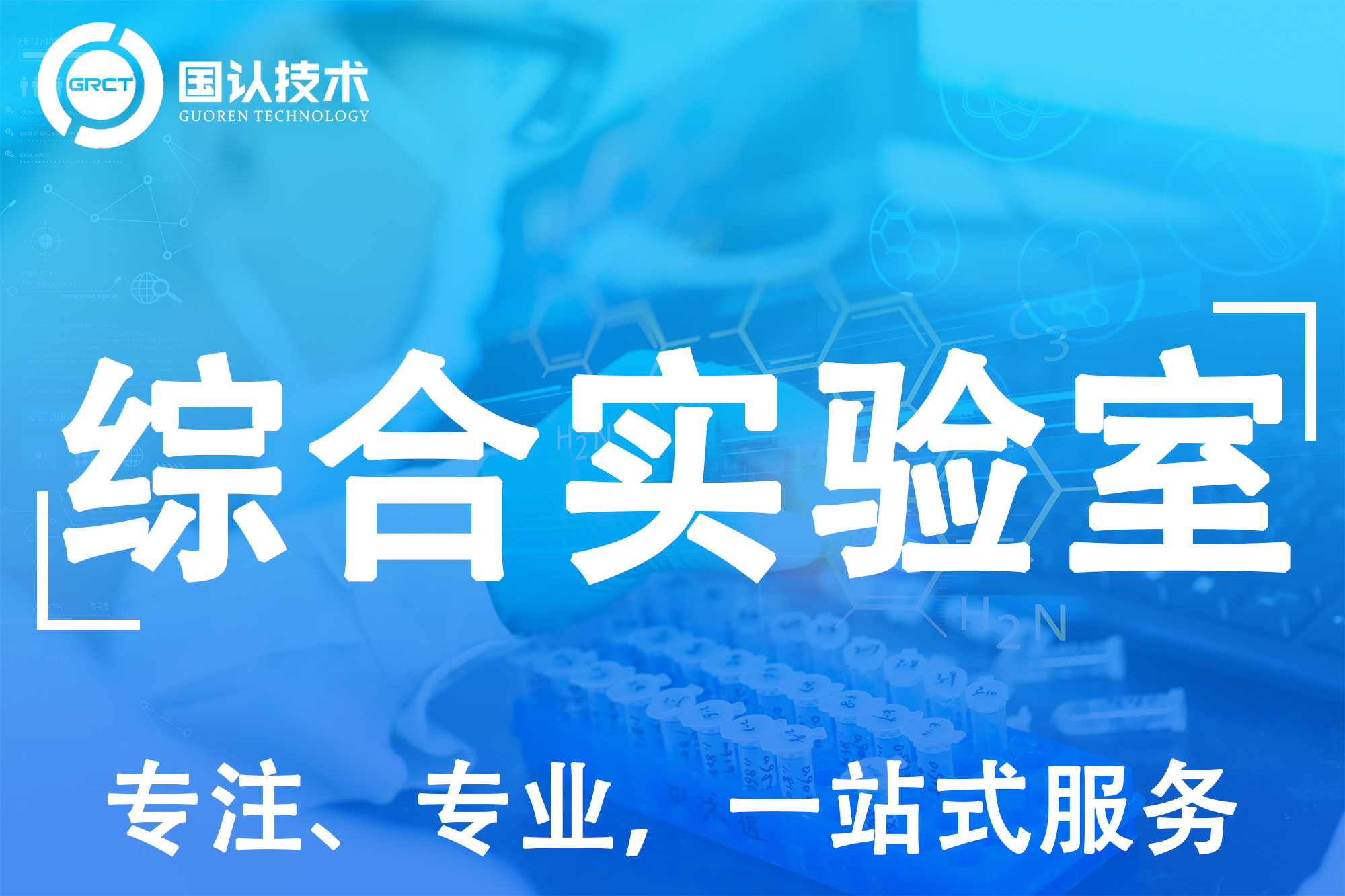 檢測(cè)認(rèn)證 (3).jpg