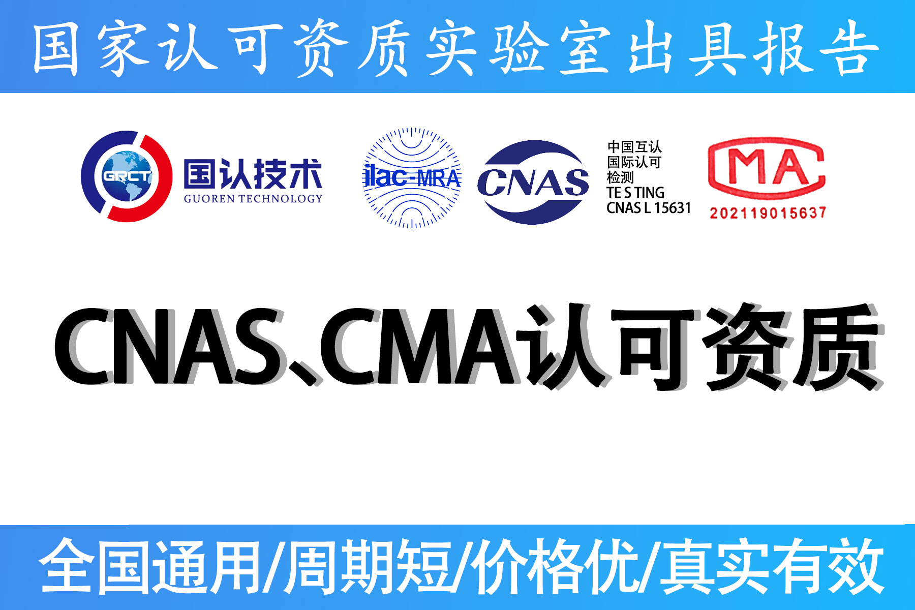 質檢報告CNAS、CMA認可資質.jpg