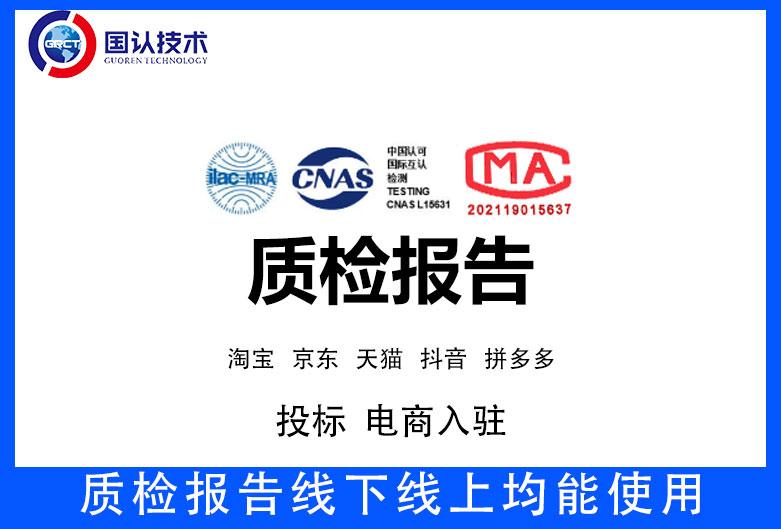 質檢報告 (1).jpg